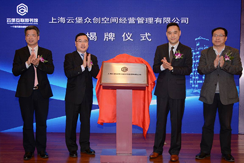 &ldquo;基地+基金&rdquo;模式的创新创业文化园区新典范_中国台湾网